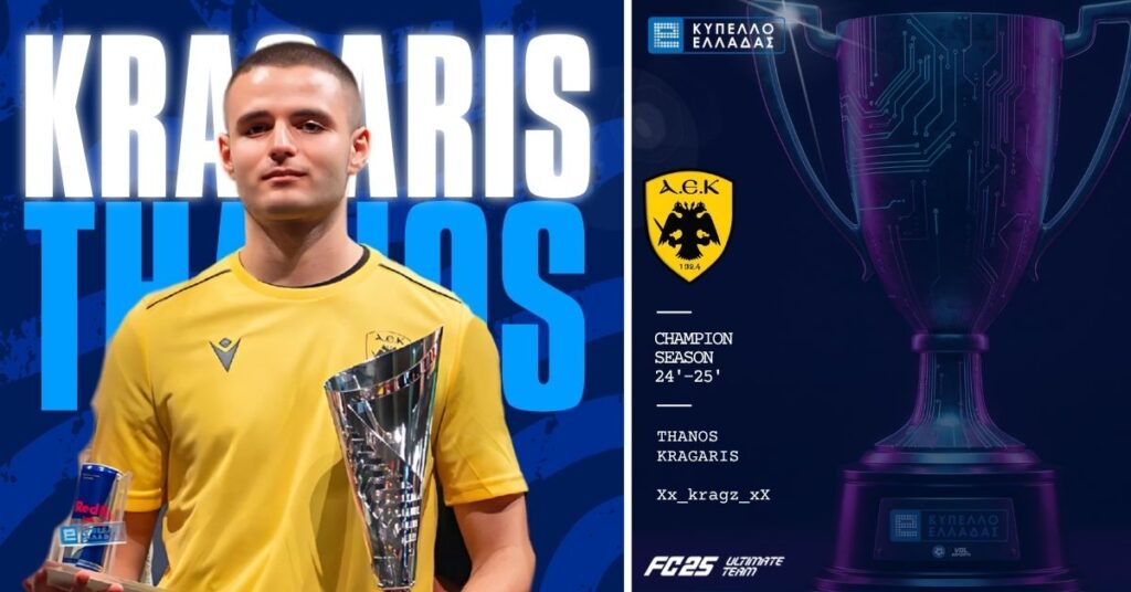 Το απολυτο Three-Peat στο eΚυπελλο Ελλαδας!