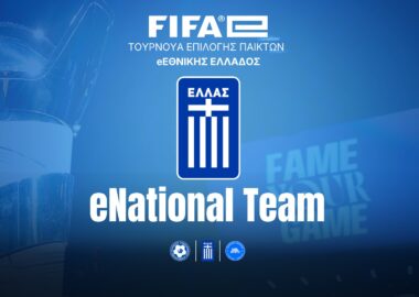 δοκιμαστικά FIFAe 2026 eΕθνική Ελλάδος